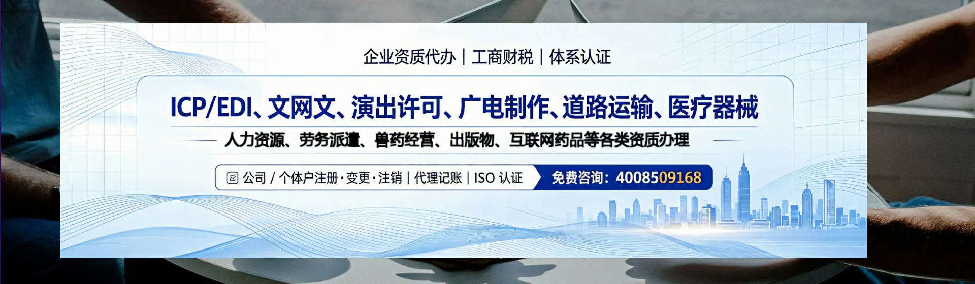 福州分站首页横幅