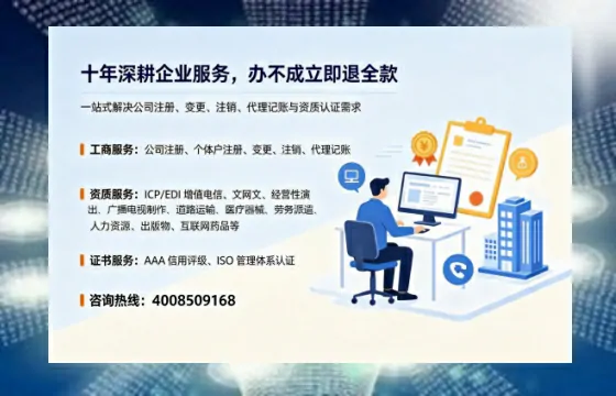 福州办理<a href='https://www.tazcjz.cn/'>ICP<a href='https://www.tazcjz.cn/'>增值电信许可证</a></a>的用处、流程与费用详解