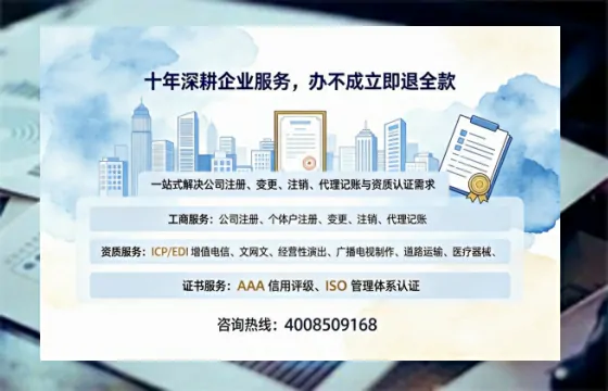福州办理<a href='https://www.tazcjz.cn/'>EDI<a href='https://www.tazcjz.cn/'>增值电信许可证</a></a>的用处、流程与费用详解