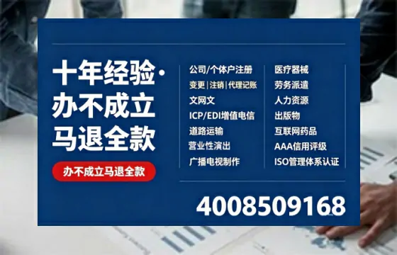 福州办理<a href='https://www.tazcjz.cn/'>人力资源许可证</a>的全面指南：从必要性到高效落地