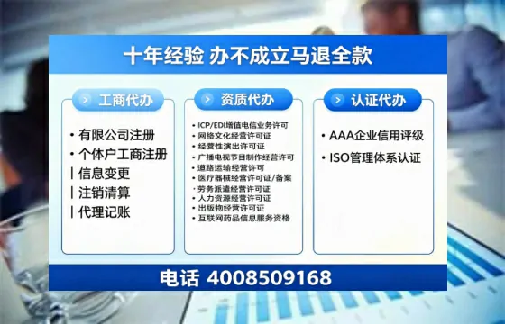 福州办理<a href='https://www.tazcjz.cn/'>EDI<a href='https://www.tazcjz.cn/'>增值电信许可证</a></a>的用处、流程与费用详解