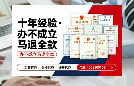 福州办理<a href='https://www.tazcjz.cn/'>ICP<a href='https://www.tazcjz.cn/'>增值电信许可证</a></a>的用处、流程与费用详解