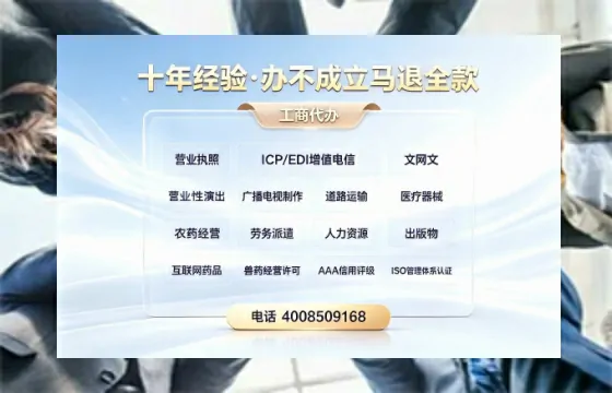 福州办理<a href='https://www.tazcjz.cn/'>人力资源许可证</a>的全面指南：从必要性到高效落地