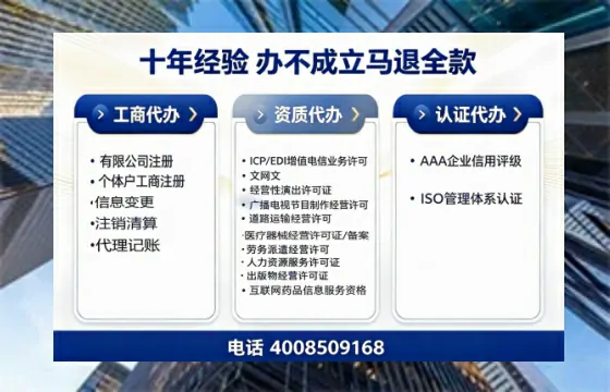 福州办理SP、IDC、ISP、CDN、呼叫中心、VPN电信经营许可证的用处、流程与费用详解