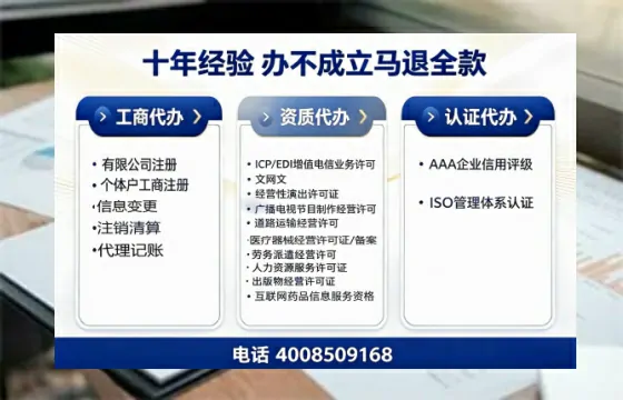 福州办理<a href='https://www.tazcjz.cn/'>劳务派遣许可证</a>的实用指南:从需求到落地的全链条经验分享