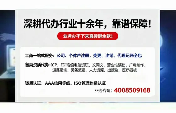 福州办理SP、IDC、ISP、CDN、呼叫中心、VPN电信经营许可证的用处、流程与费用详解