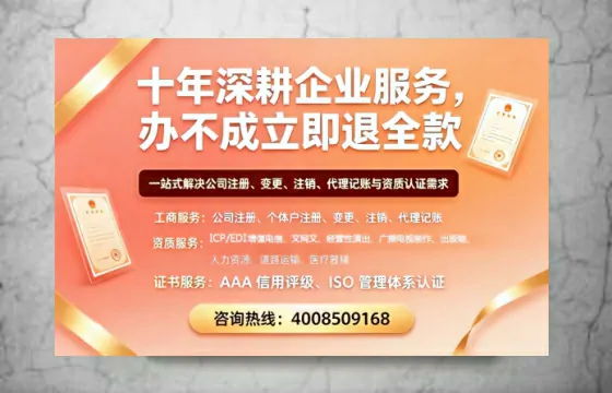 福州个体户注销的全流程指南:用途、风险规避与高效办理方案