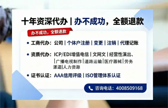 福州办理<a href='https://www.tazcjz.cn/'>劳务派遣许可证</a>的实用指南:从需求到落地的全链条经验分享